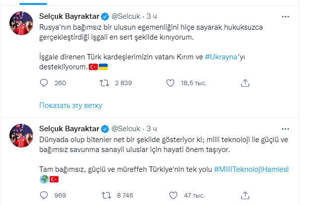 Selçuk Bayraktar Ukraynaya dəstəyini bəyan etdi