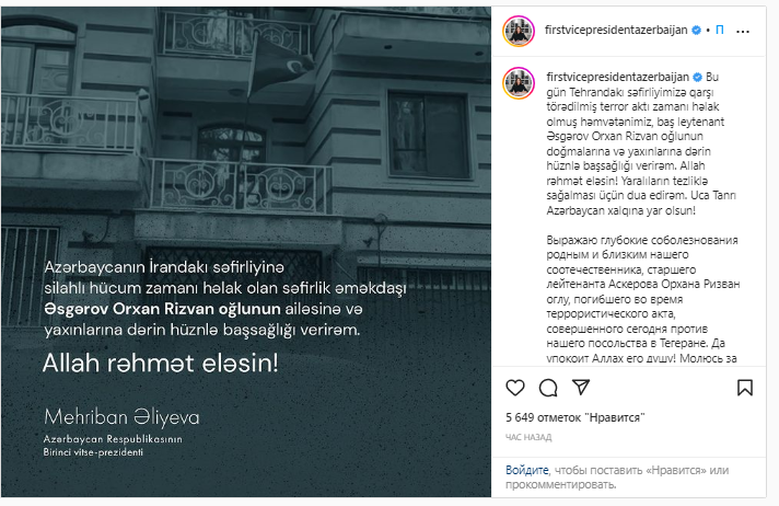 Mehriban Əliyevadan səfirliyimizə hücumla bağlıPAYLAŞIM