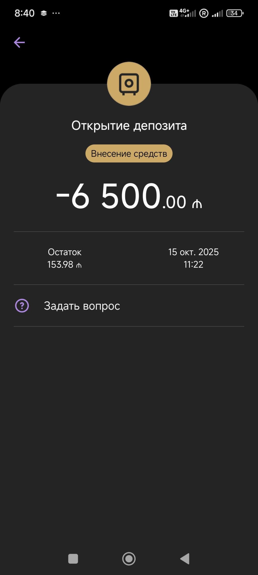 Leobank müştərisi hesabına yatırılan vəsaitin gecikməsindən narazıdır